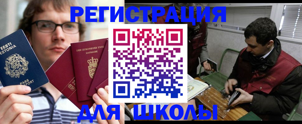 прописка законно в Бугуруслане