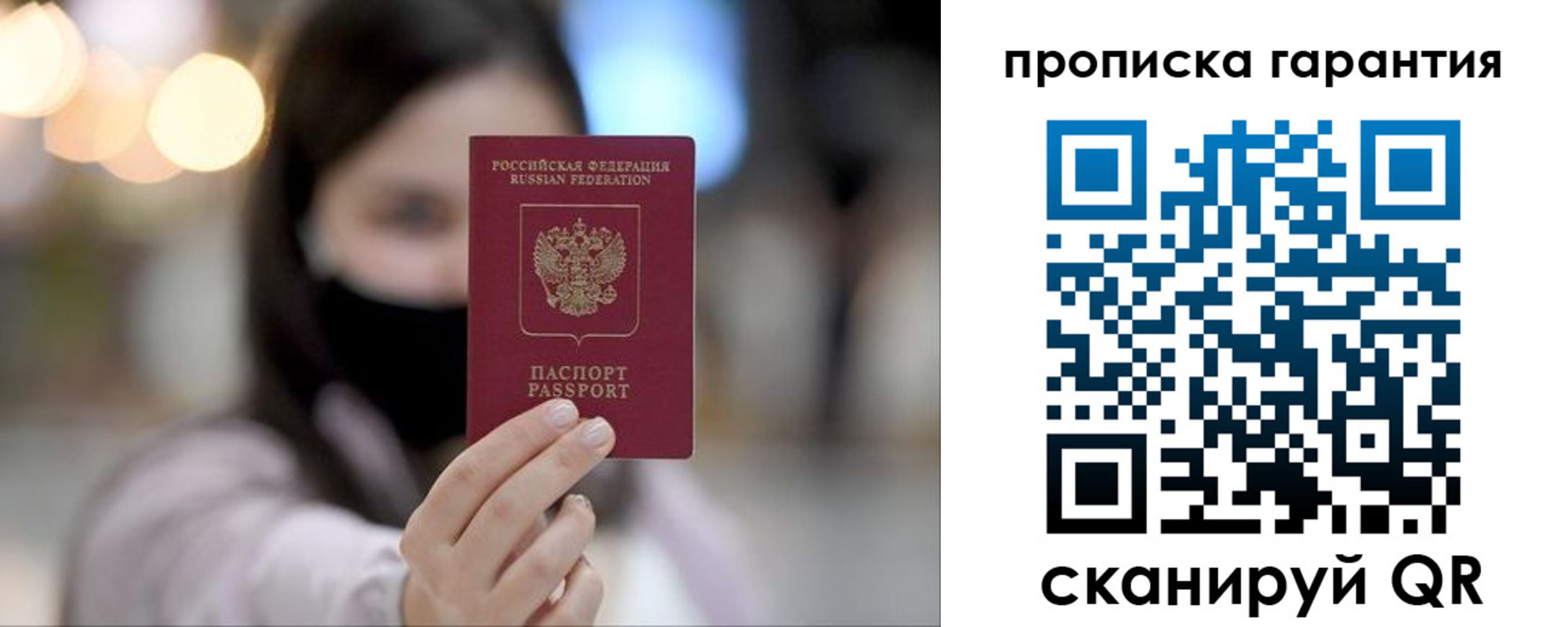 пропишу в квартире в Бугуруслане