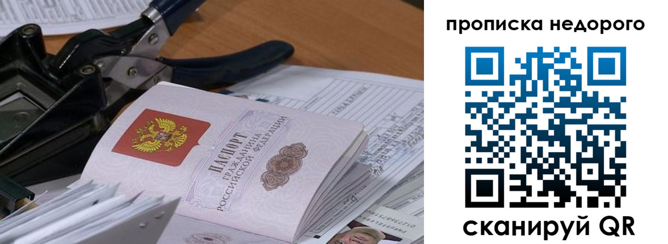 где прописаться в Бугуруслане