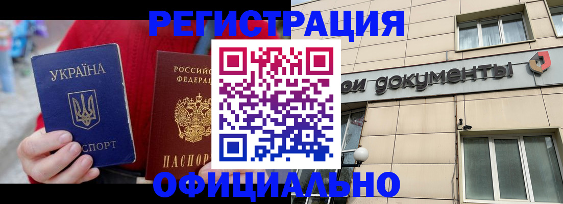 купить прописку в Бугуруслане