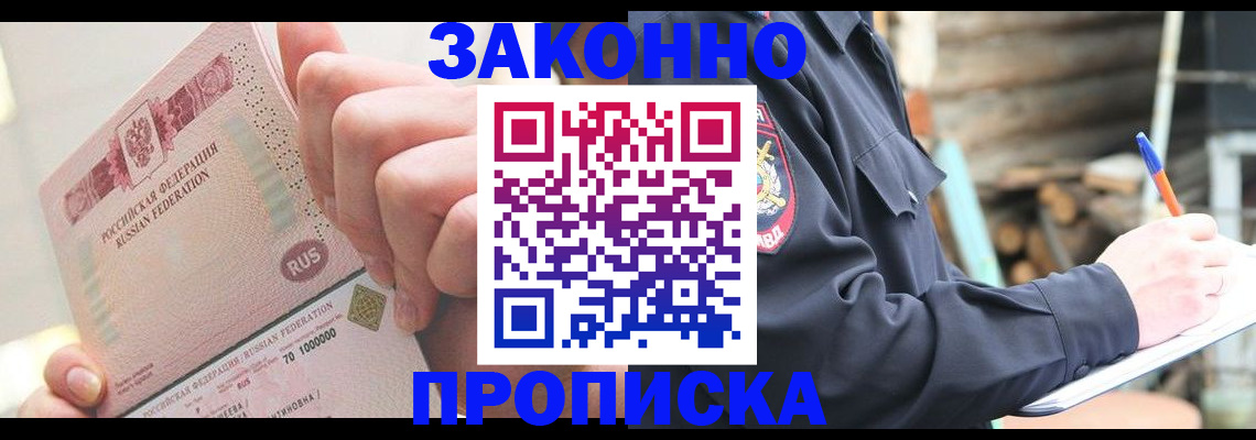 прописка паспорт в Бугуруслане