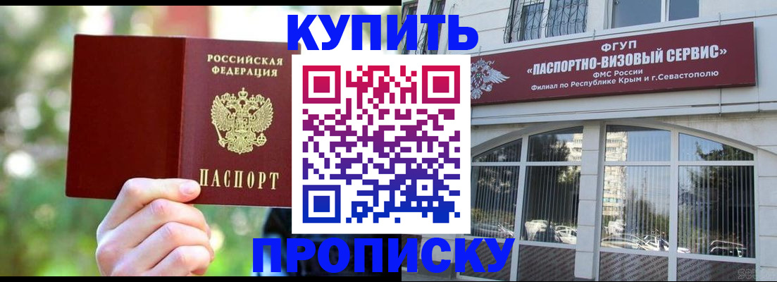 прописка для работы в Бугуруслане