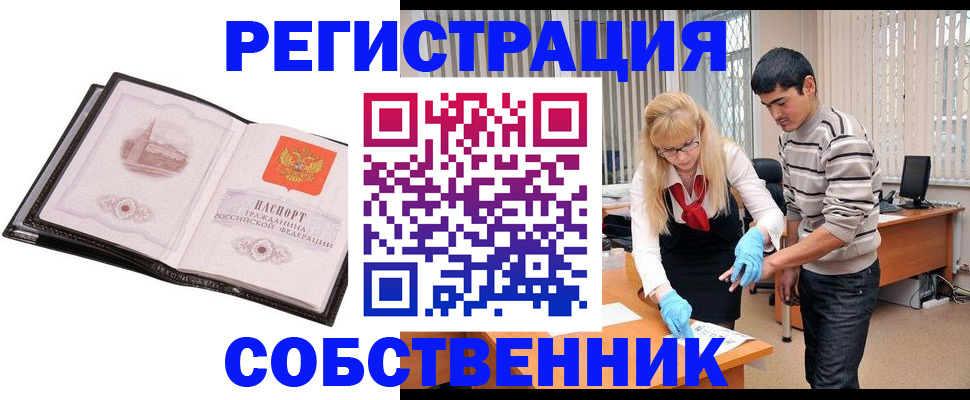 временная регистрация госуслуги в Бугуруслане