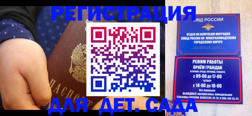 временная регистрация 2025 в Бугуруслане