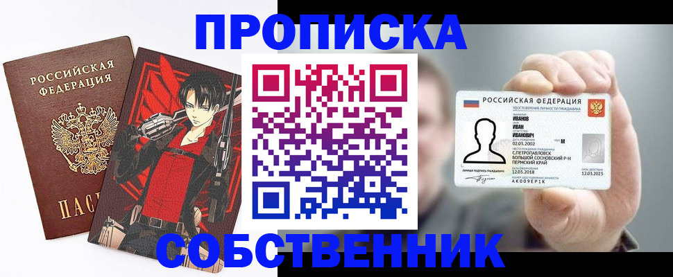 прописка в квартире в Бугуруслане