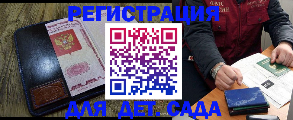 временная регистрация в Бугуруслане