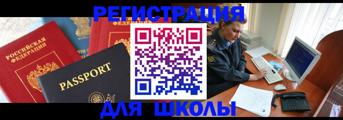 купить прописку в Бугуруслане