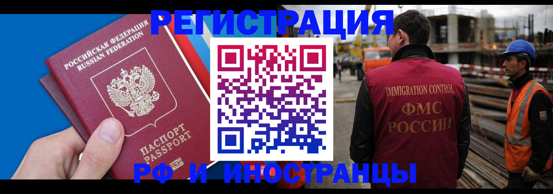 прописка паспорт в Бугуруслане